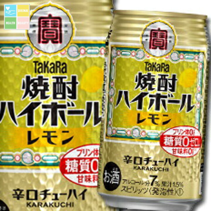 楽天市場】宝酒造 焼酎ハイボール レモン350ml缶×2ケース（全48本 