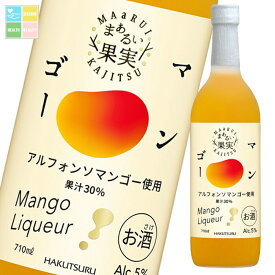 白鶴酒造 まぁるい果実マンゴー710ml瓶×2ケース（全12本） 送料無料
