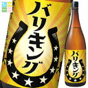 サッポロ バリキング1.8L瓶×1ケース（全6本） 送料無料