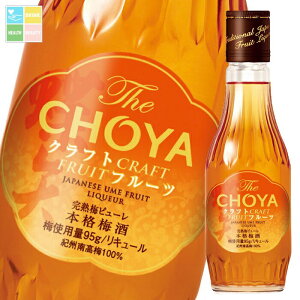 `[ ~ THE CHOYA CRAFT FRUIT 200ml r×2P[XiS24{j 