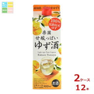 清洲桜醸造 楽園 ゆず酒900ml紙パック×2ケース（全12本）送料無料
