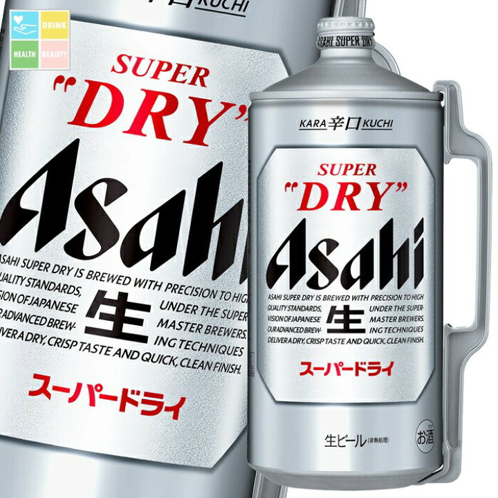 楽天市場】アサヒ アサヒスーパードライ2L缶×2ケース（全12本） 送料 