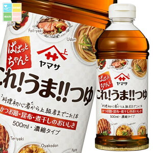 }T ςςƂƂI܁II500ml×2P[XiS24{j 
