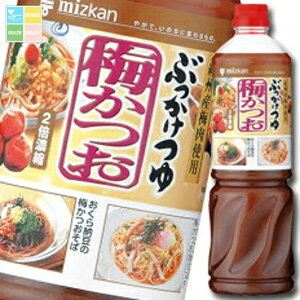 ミツカン ぶっかけつゆ 梅かつおペットボトル1100g×2ケース(全16本) 送料無料
