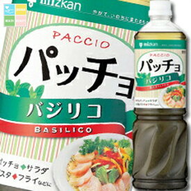 ミツカン パッチョ バジリコペットボトル1L×1ケース（全8本） 送料無料