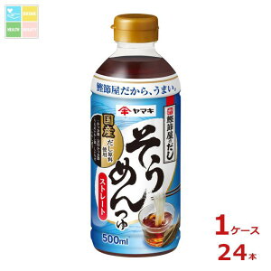 }L Xg[g߂500ml×1P[XiS24{j