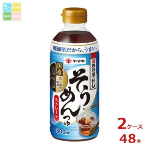 }L Xg[g߂500ml×2P[XiS48{j