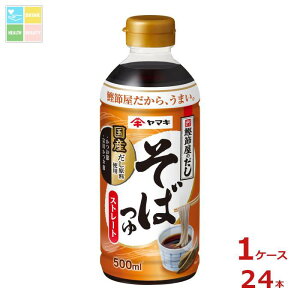 }L Xg[g΂500ml×1P[XiS24{j