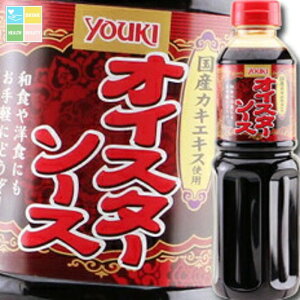 ユウキ オイスターソース(国産カキエキス使用)585g×2ケース(全12本) 送料無料