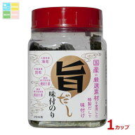 三重県・朝日海苔本舗 旨だし味付けのり（1カップ8切48枚入）×1本 送料無料