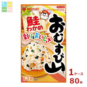 ミツカン おむすび山 鮭わかめ 31g袋×1ケース(全80本)送料無料