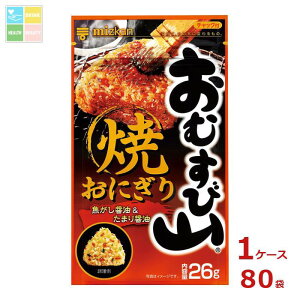 ミツカン おむすび山 焼おにぎり26g袋×1ケース(全80本)送料無料