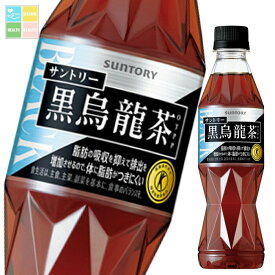 サントリー 黒烏龍茶350ml×3ケース（全72本） 送料無料【SUT】