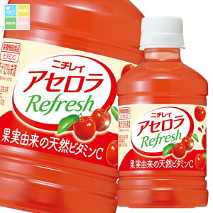 サントリー アセロラリフレッシュ280ml×1ケース(全24本) 送料無料