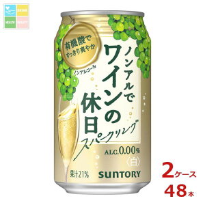 Tg[ mAŃC̋x  350ml×2P[XiS48{j 