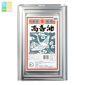 マルホン ごま油 高香油16.5kg缶×2本 送料無料