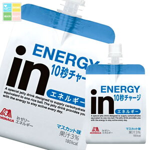 森永 inゼリー エネルギー180gパウチ×2ケース(全72本) 送料無料
