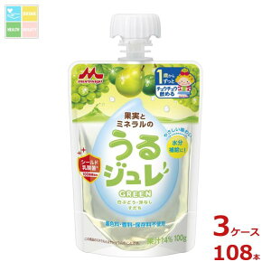 森永 幼児デザート 果実とミネラルのうるジュレ グリーン GREEN100gパウチ×3ケース(全108本)送料無料