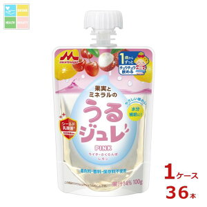 森永 幼児デザート 果実とミネラルのうるジュレ ピンク PINK100gパウチ×1ケース(全36本)送料無料