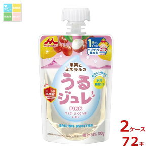 森永 幼児デザート 果実とミネラルのうるジュレ ピンク PINK100gパウチ×2ケース(全72本)送料無料