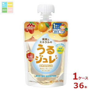 森永 幼児デザート 果実とミネラルのうるジュレ オレンジ ORANGE100gパウチ×1ケース(全36本)送料無料