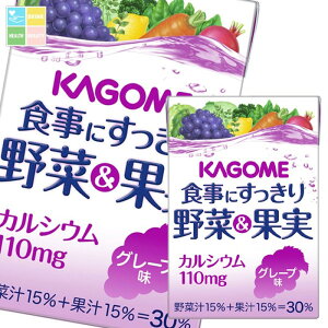 カゴメ 食事にすっきり野菜&果実カルシウム グレープ味100ml×2ケース(全72本) 送料無料 【yasaij】