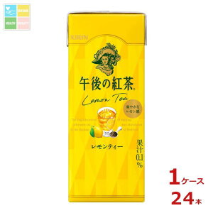 キリン 午後の紅茶 レモンティー 250ml紙パック×1ケース(全24本)送料無料