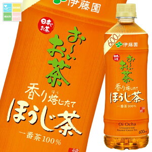 伊藤園 お〜いお茶 ほうじ茶600ml×2ケース(全48本) 送料無料