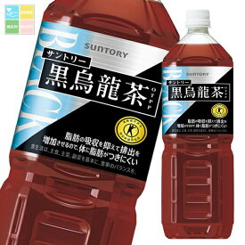 サントリー 黒烏龍茶1.47L×2ケース（全16本） 送料無料【SUT】