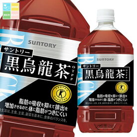 サントリー 黒烏龍茶1.05L×1ケース（全12本） 送料無料【SUT】
