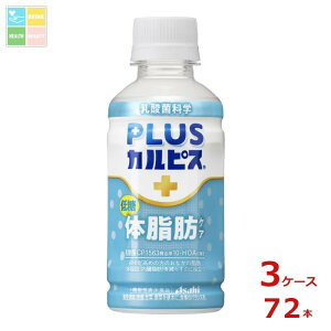 �撅����N�[�|���t �A�T�q �v���X�J���s�X PLUS�J���s�X �̎��b�P�A200ml×3�P�[�X�i�S72�{�j ���������yAK�z�yco�z