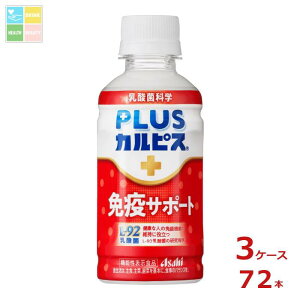 �w�����Ɏg���铖�X�I���W�i���N�[�|���t �A�T�q �@�\���\���H�i �v���X�J���s�X PLUS�J���s�X L-92 �Ɖu�T�|�[�g200ml×3�P�[�X�i�S72�{�j ���������yAK�z�yco�z