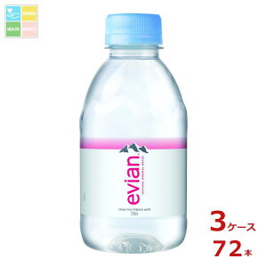 正規輸入品 エビアン 伊藤園 evian 220ml×3ケース(全72本)送料無料
