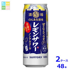 �T���g���[ �̂񂠂���� �������T���[ �m���A���R�[��500ml��×2�P�[�X�i�S48�{�j��������