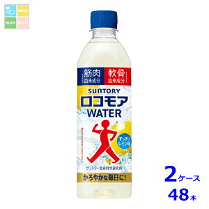 �T���g���[ ���R���A WATER500ml×2�P�[�X�i�S48�{�j��������