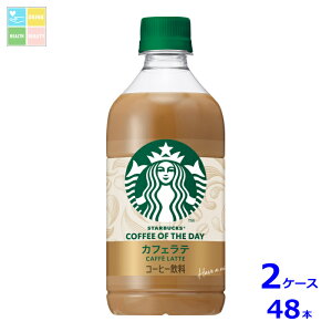 �T���g���[ �X�^�o COFFEE OF THE DAY ���e480ml×2�P�[�X�i�S48�{�j�������� �V���i �V����