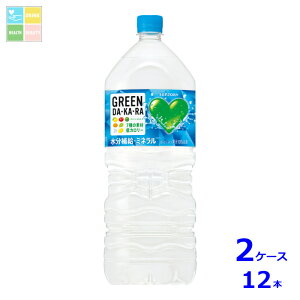 �T���g���[ GREEN DAKARA �O���[���_�J��2L×2�P�[�X�i�S12�{�j��������