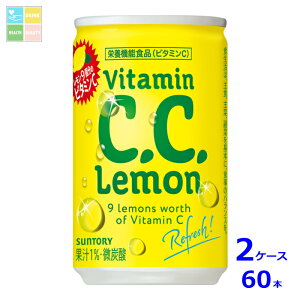 「サントリーCCレモン」の人気商品一覧 | 安い商品を通販サイトから探す - 価格.com