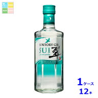 サントリー サントリージン翠350ml瓶×1ケース（全12本）送料無料