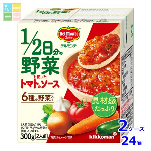�w�����Ɏg���铖�X�I���W�i���N�[�|���t �f�������e 1/2�����̖�؂��g�����g�}�g�̃\�[�X300g���p�b�N×2�P�[�X�i�S24�{�j���������ydell�z�yco�z