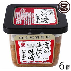 まぼろしの味噌 米麦合せ 500g×6個 熊本県 九州 復興支援 人気 調味料
