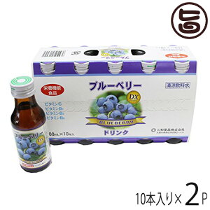 �u���[�x���[DX 100ml×10�{����×2P ����y�Y ���� �y�Y ���N�Ǘ� �h�����N �t���[�c