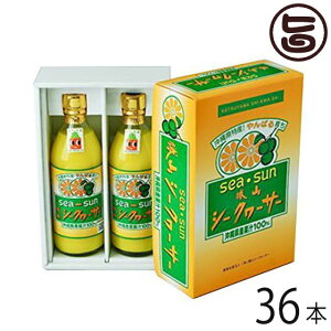 勝山シークヮーサー 500ml×2本セット 化粧箱入り 18セット (3ケース) 沖縄