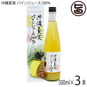 Ĕ pCW[X100% 500ml×3{ Xg[g  썑t[c Y