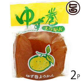 楽天市場 ゆず巻きようかん スイーツ お菓子 の通販