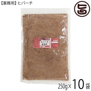 �y�Ɩ��p�z�q�o�[�` �ܓ��� 250g×10�� ���� �l�C ������ �̏� �y�Y �q�n�c �q�n�c���ǂ�