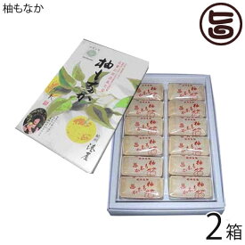 ギフト 港屋 柚もなか 12個入り×2箱 老舗和菓子屋のスイーツ 国産もち粉100％ 和歌山県 贈り物