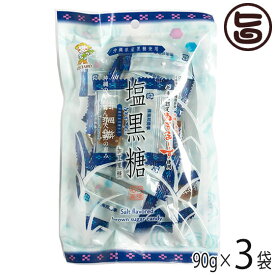海邦商事 塩黒糖 90g×3袋 沖縄名物 ギネス認定の塩 ぬちまーす 個包装