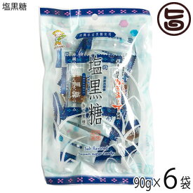 海邦商事 塩黒糖 90g×6袋 沖縄名物 ギネス認定の塩 ぬちまーす 個包装