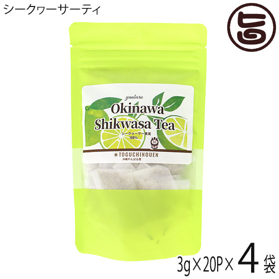 渡具知農園 沖縄やんばる産 Okinawa Shikwasa Tea (3g×20P)×4袋